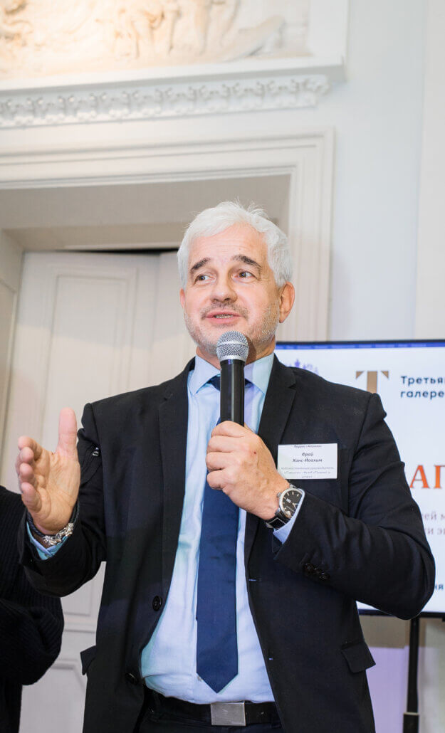 ханс йоахим фрай