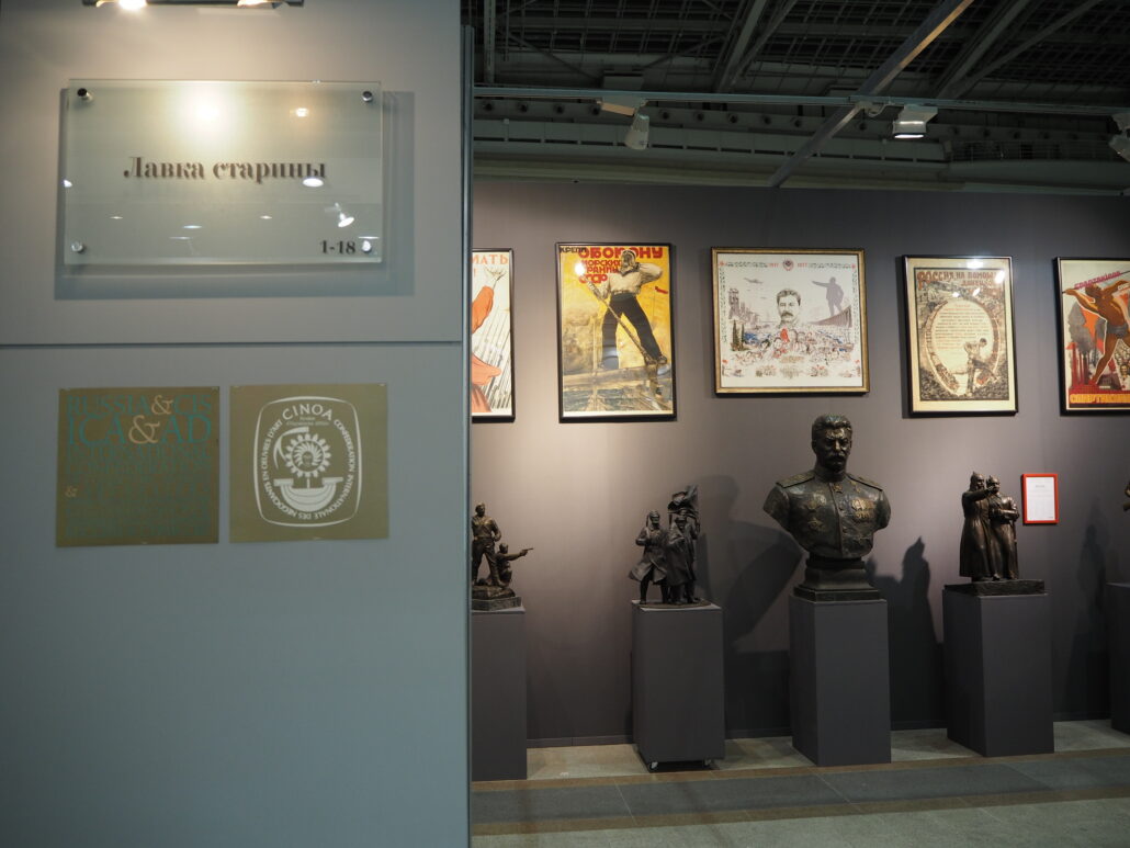 Антикварный салон 2021846