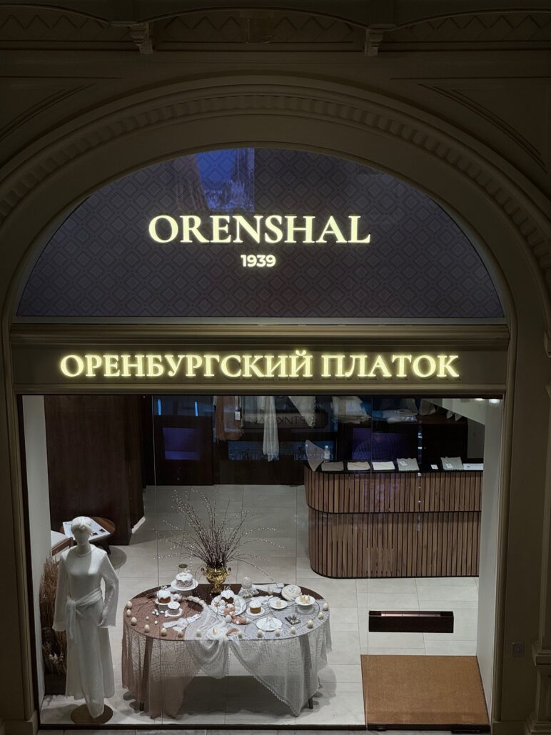 оренбургский платок витрина магазина 1